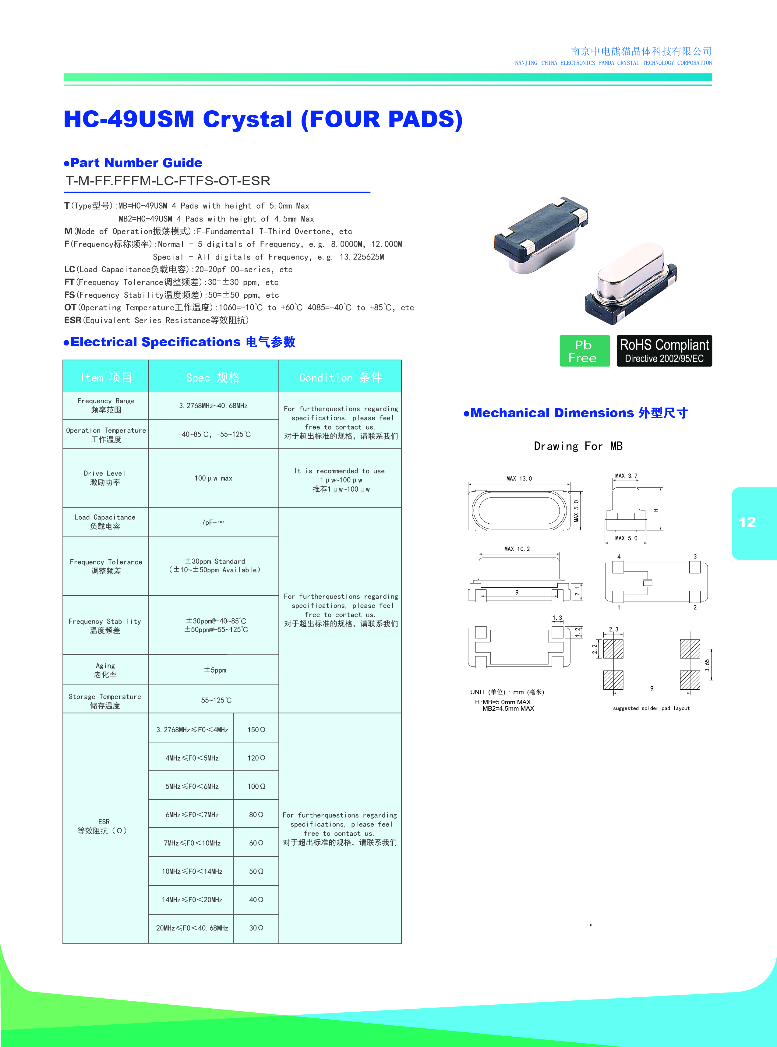 HC-49USM Crystal (four pads) 