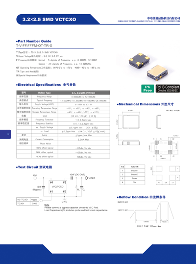 3.2x2.5SMD VCTCXO